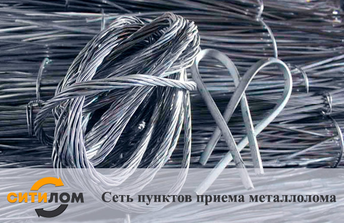 Прием алюминиевой проволоки в Москве