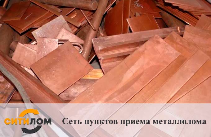 Прием кусковой меди в Москве