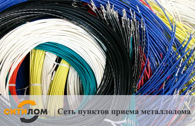 Прием монтажного кабеля в Москве