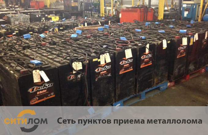 Продать тяговые аккумуляторы с вывозом в Москве 