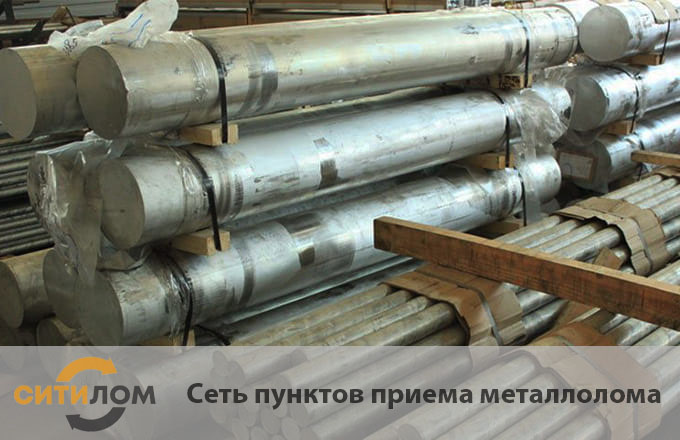 Продать алюминий АМЦ с вывозом в Москве 