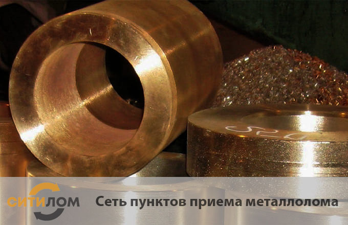 Продать марочную бронзу с вывозом в Москве 