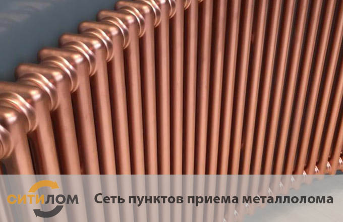 Продать медные радиаторы с вывозом в Москве 