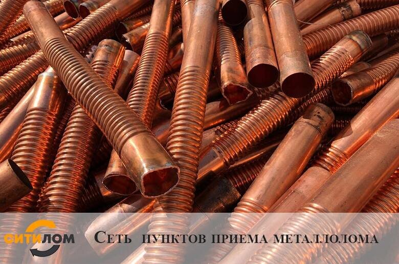 медный металлолом сдать медный металлолом в скупку
