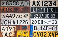 Старые автомобильные номера из алюминия