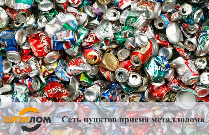 Прем алюминиевых банок в Москве