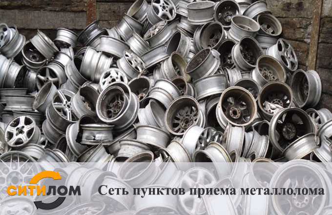 Прем алюминиевых дисков в Москве