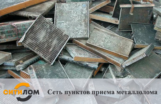 Прием алюминиевых радиаторов в Москве