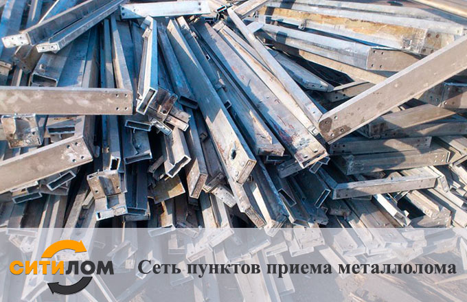 Прием алюминиевого профиля в Москве