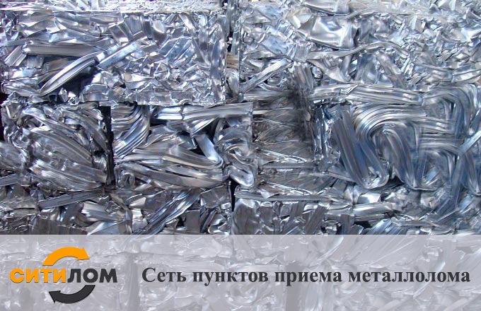 Прием алюминия АМЦ в Москве