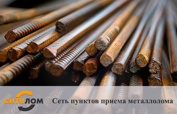 Прием арматуры в Москве
