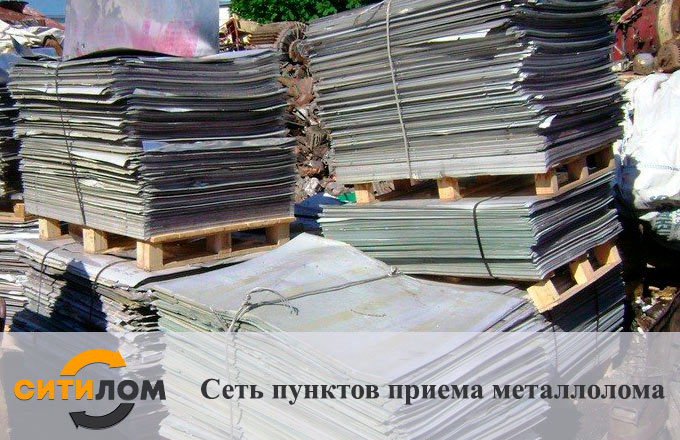 Прем авиационного алюминия в Москве