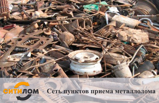 Прием лома черного металла в Москве