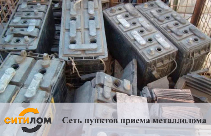 Прием эбонитовых аккумуляторов в Москве