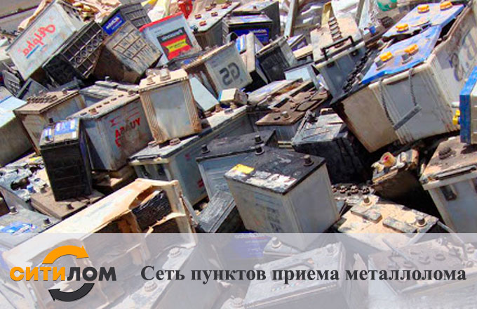 Прием гелевых аккумуляторов в Москве 