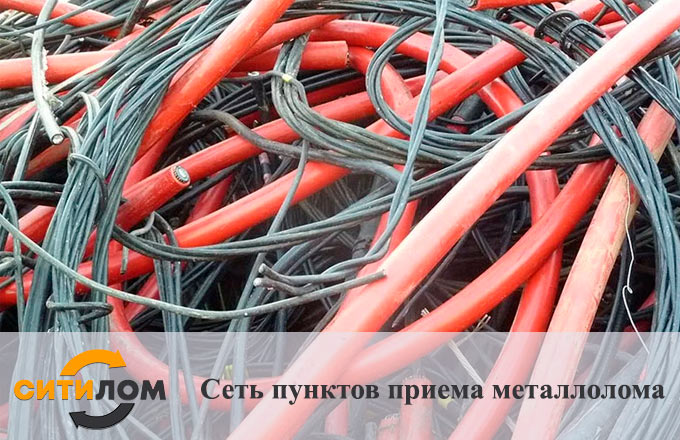 Прием кабеля в Москве