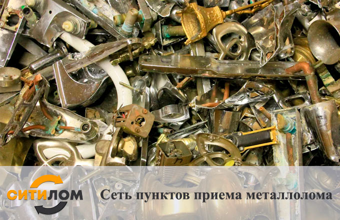 Прием кусковой латуни в Москве