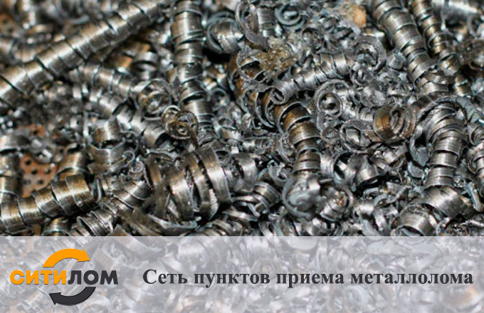 Прием лома 16А в Москве