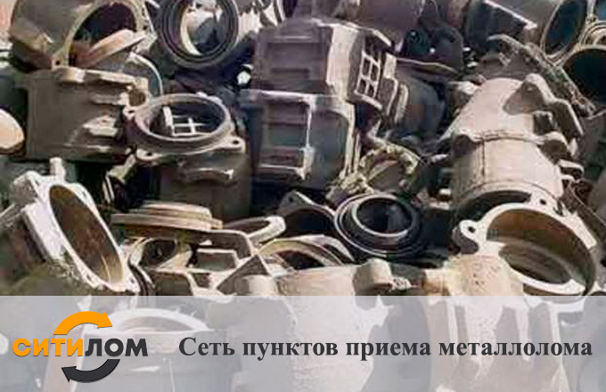 Прием лома 22А в Москве