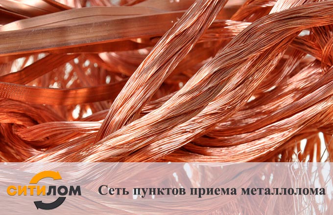 Прием лома эмальпровода в Москве