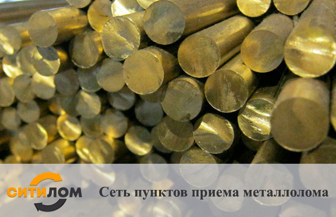 Прием марочной латуни в Москве