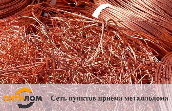 Прием медь блеск в Москве 