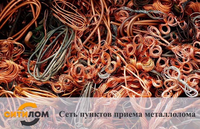 Прием меди отборки в Москве 