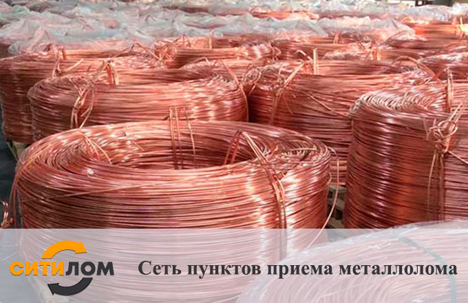 Прием медной катанки в Москве 