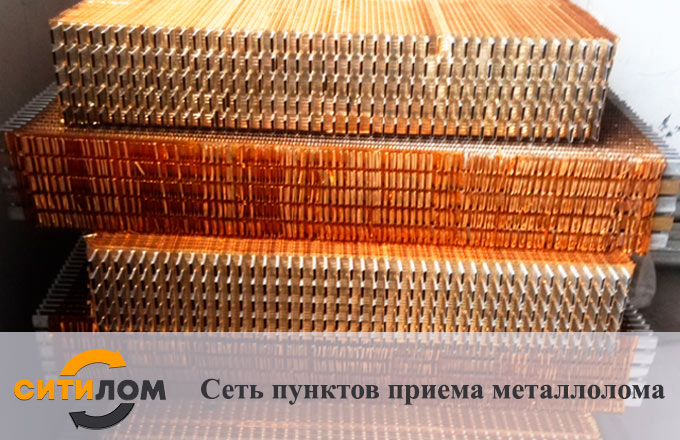 Прием медных радиаторов в Москве