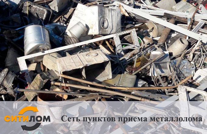 Прием микса алюминия в Москве 