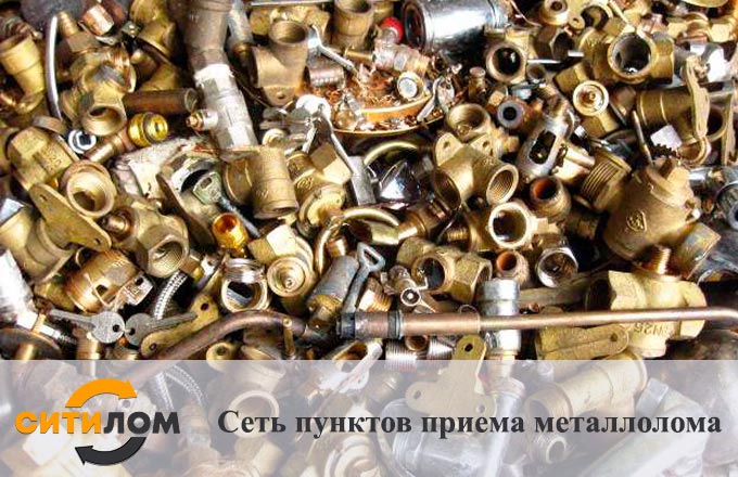Прием микса латуни в Москве