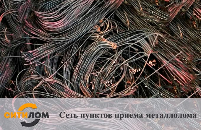 Прием обожжённой меди в Москве