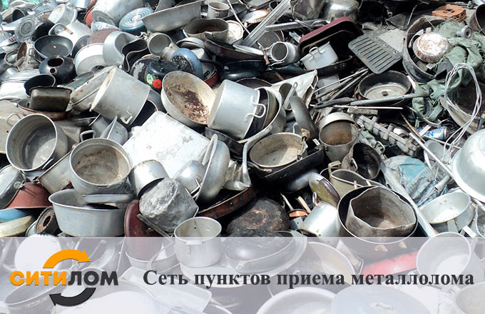 Прием пищевого алюминия в Москве 