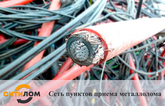 Прием силового кабеля в Москве