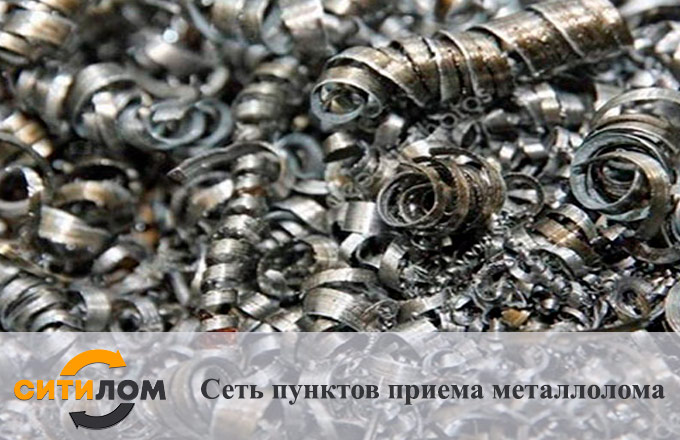 Прем стальной стружки в Москве 