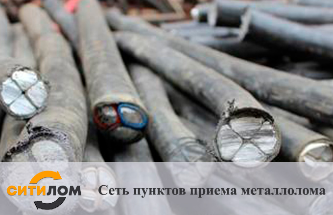 Прием свинцового кабеля в Москве