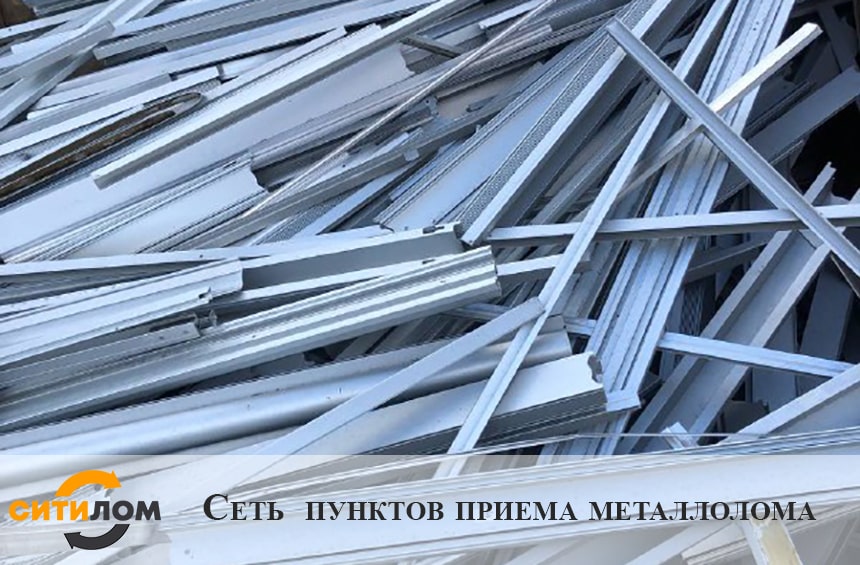 Сдача лома алюминия (офсет) в пункт приема