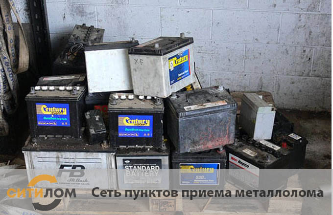 Продать автомобильные аккумуляторы с вывозом в Москве 