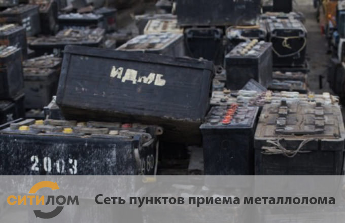 Продать эбонитовые аккумуляторы с вывозом в Москве 