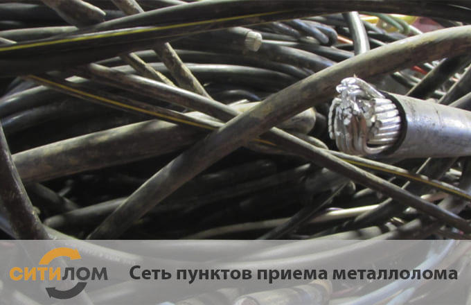Продать алюминиевый кабель с вывозом в Москве 