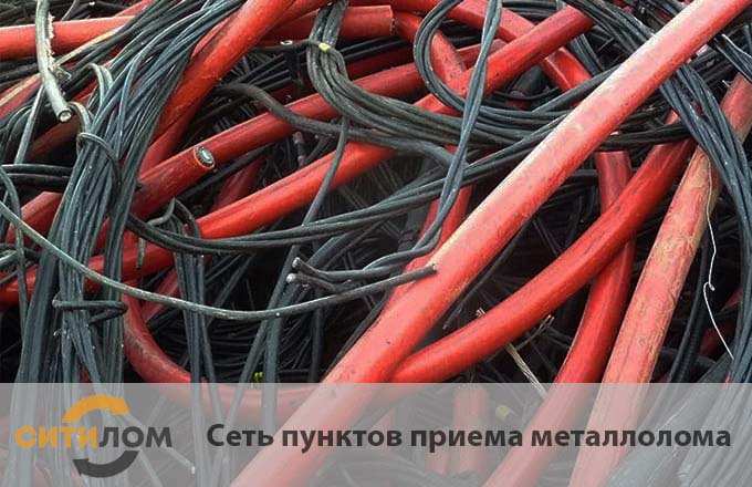 Продать монтажный кабель с вывозом в Москве 