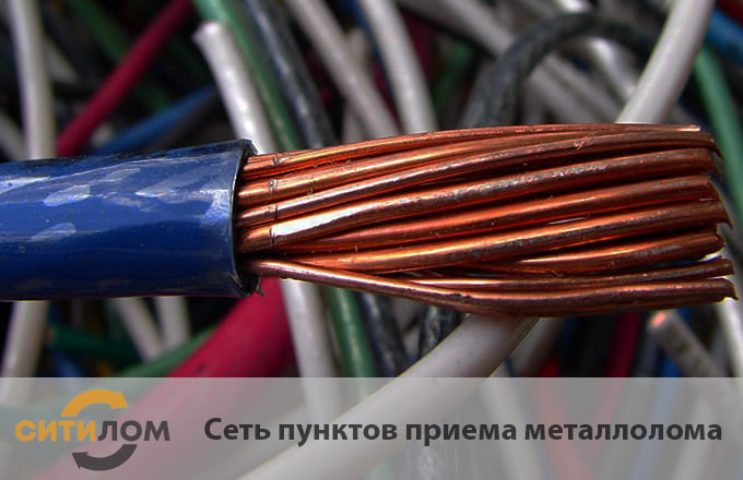 Продать телефонный кабель с вывозом в Москве 