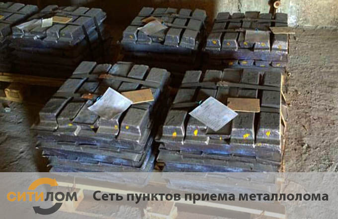Продать свинец в чушках с вывозом в Москве 